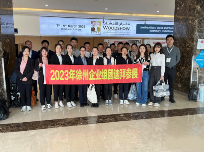 徐州日報：出海參展抱團搶單，邳州木材企業在迪拜簽1800萬美元訂單